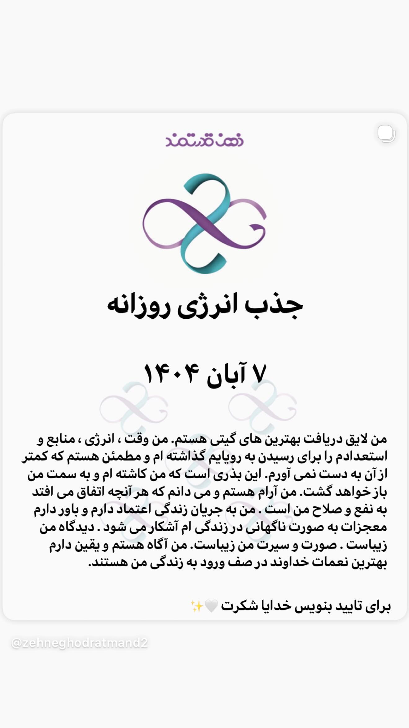  جدید ترین استوری اینستاگرام نعیمه نظام دوست