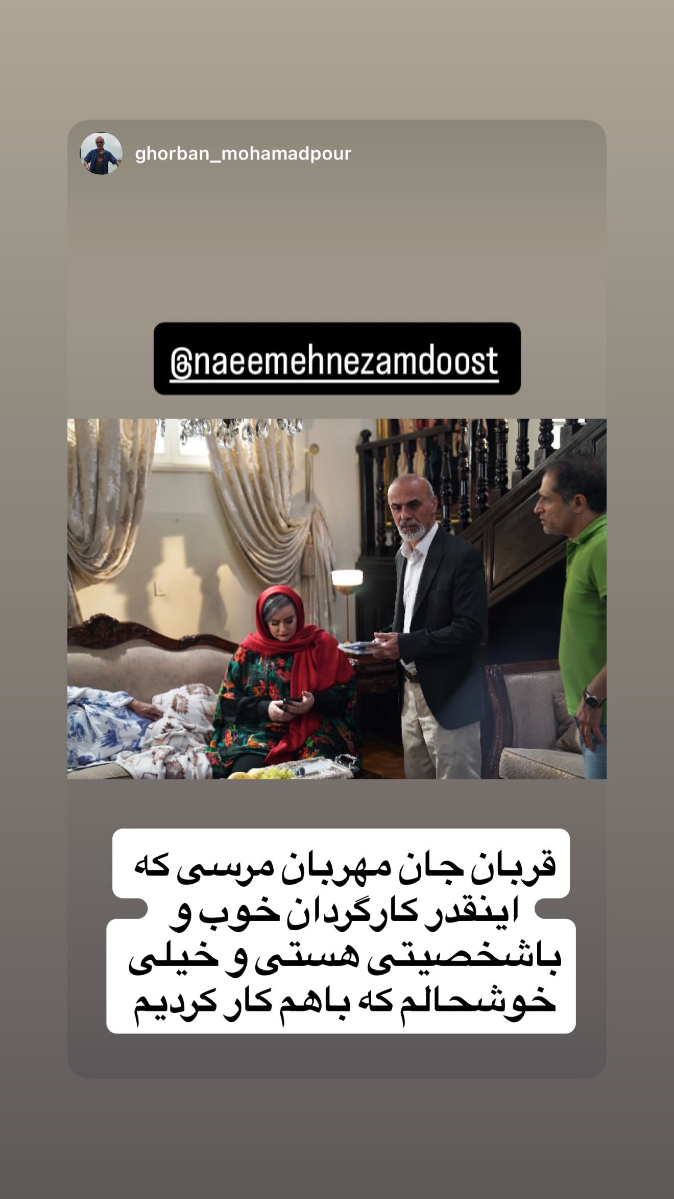  جدید ترین استوری اینستاگرام نعیمه نظام دوست