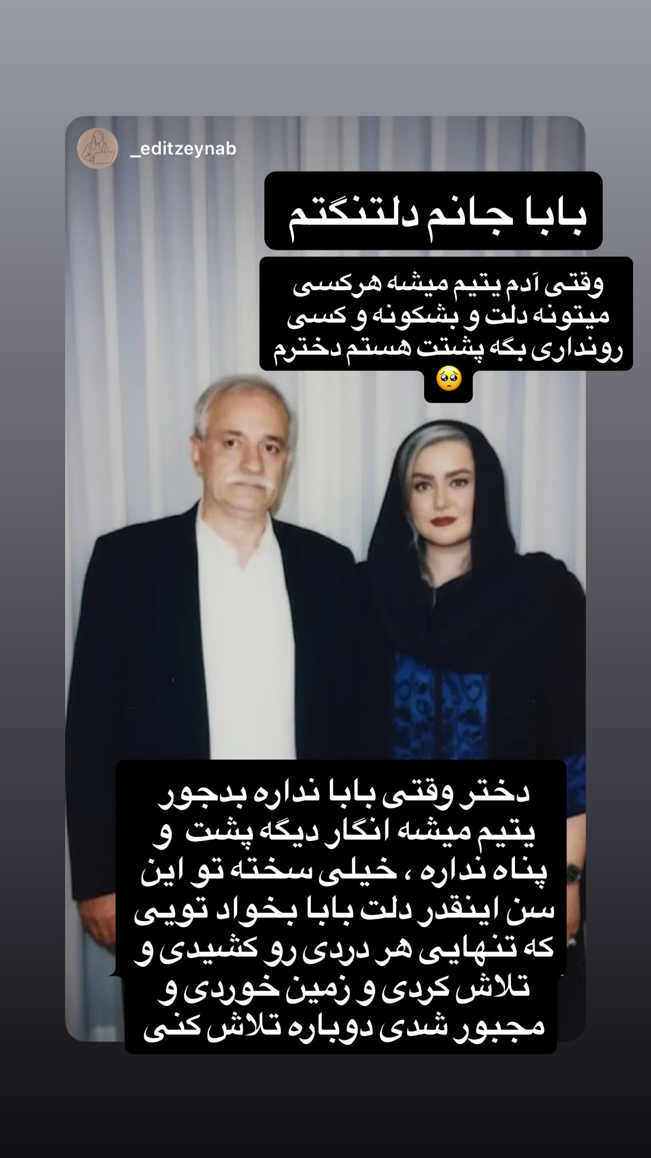  جدید ترین استوری اینستاگرام نعیمه نظام دوست