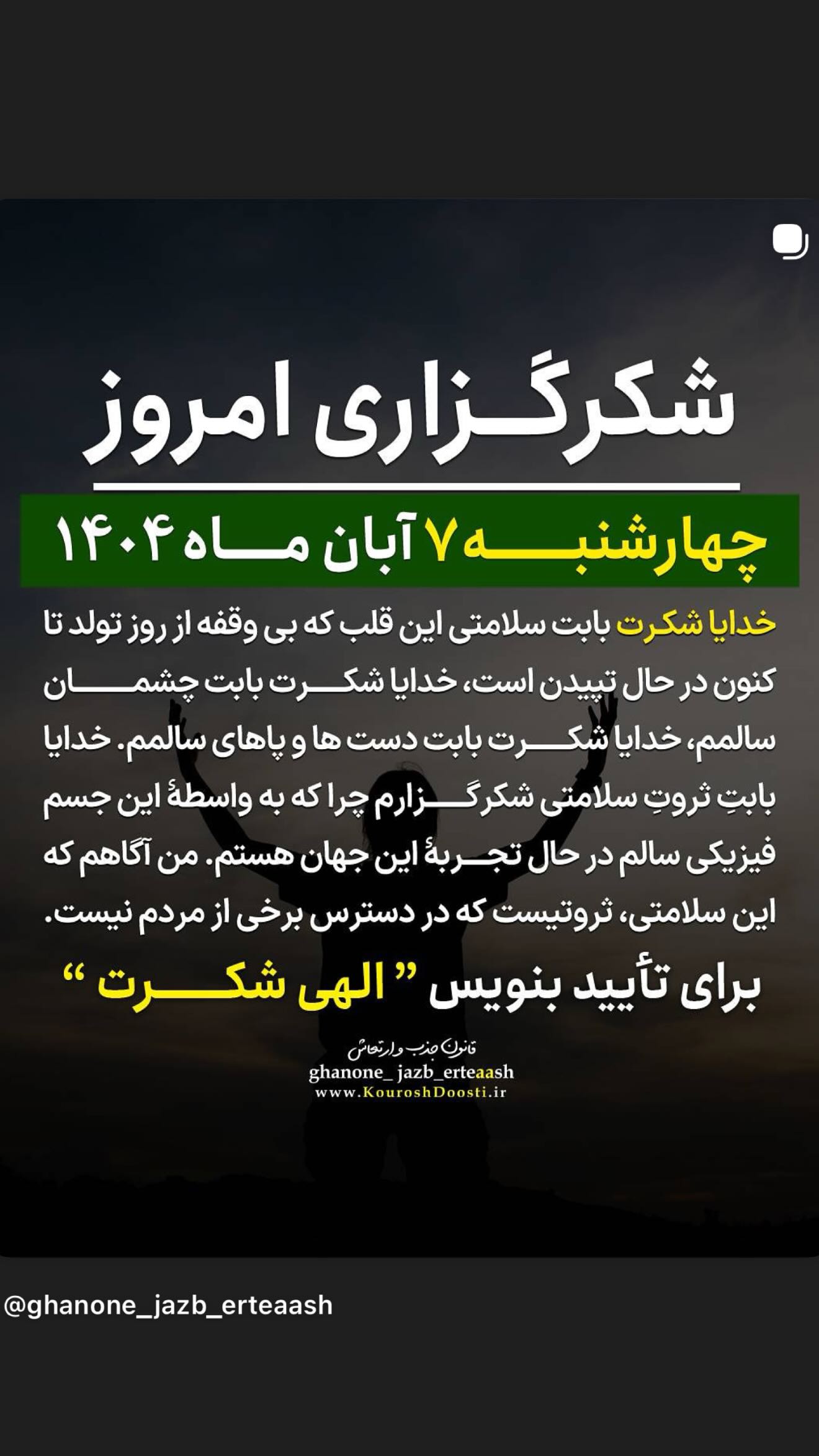  جدید ترین استوری اینستاگرام نعیمه نظام دوست