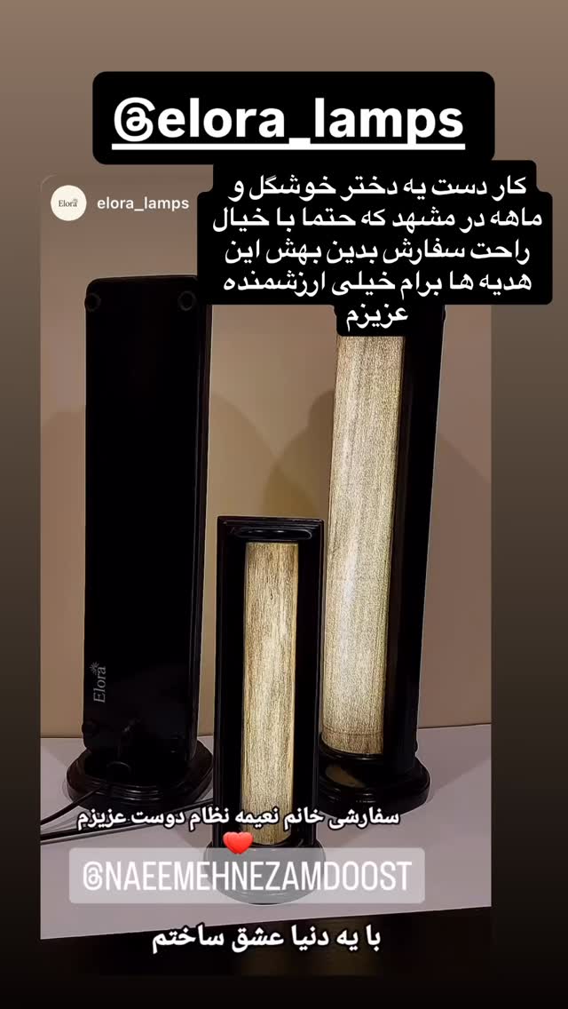  جدید ترین استوری اینستاگرام نعیمه نظام دوست