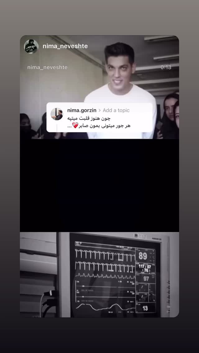  جدید ترین استوری اینستاگرام نعیمه نظام دوست