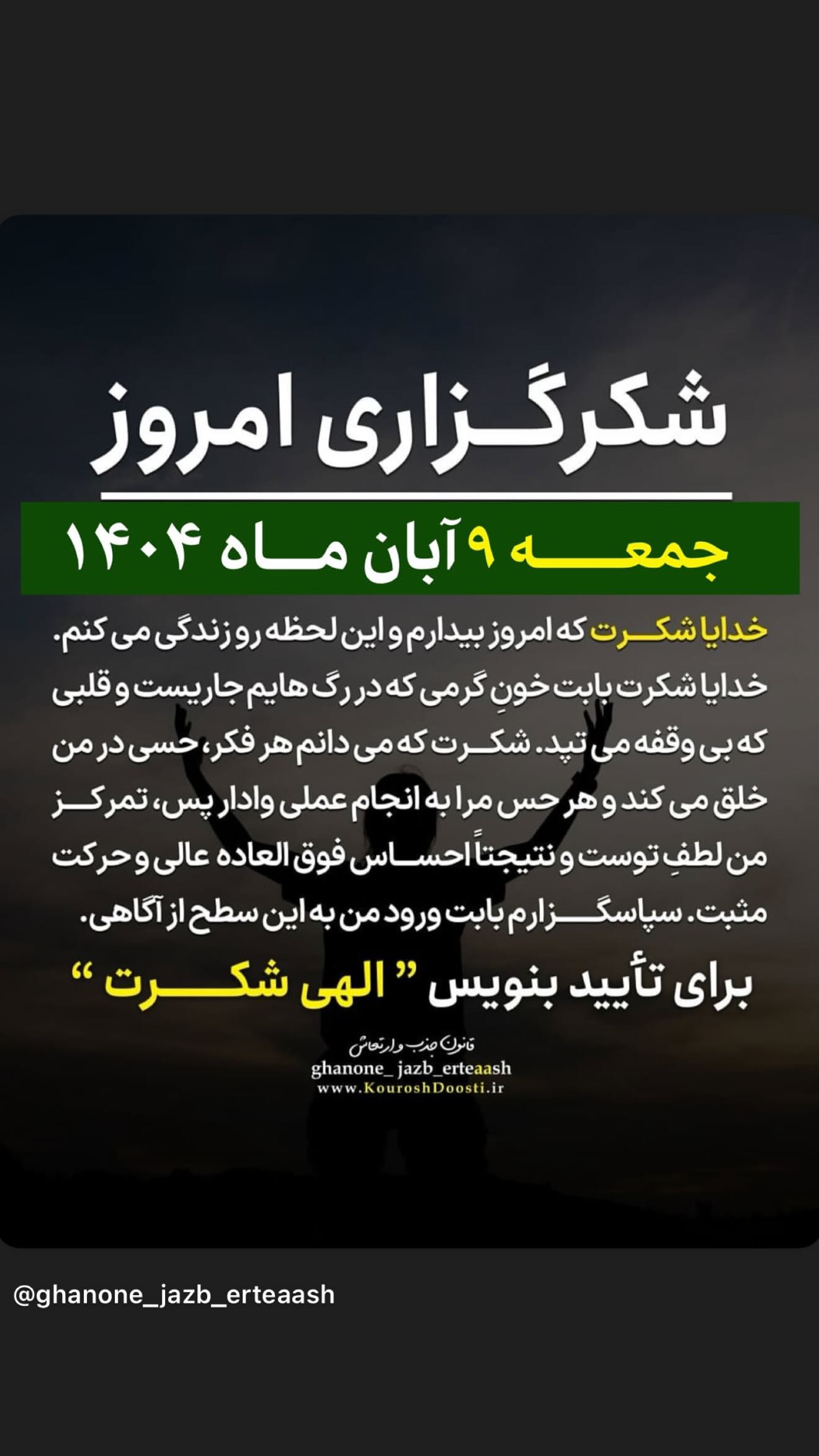  جدید ترین استوری اینستاگرام نعیمه نظام دوست