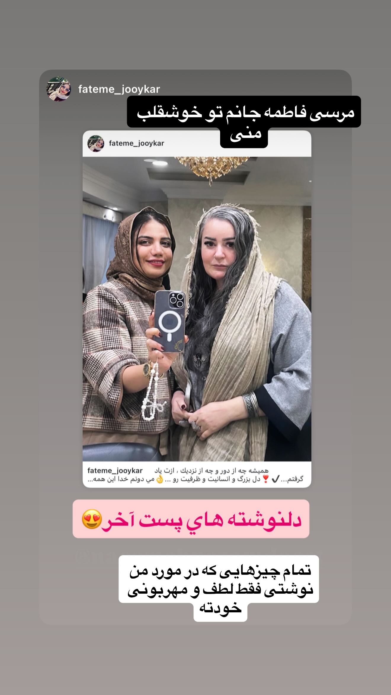  جدید ترین استوری اینستاگرام نعیمه نظام دوست