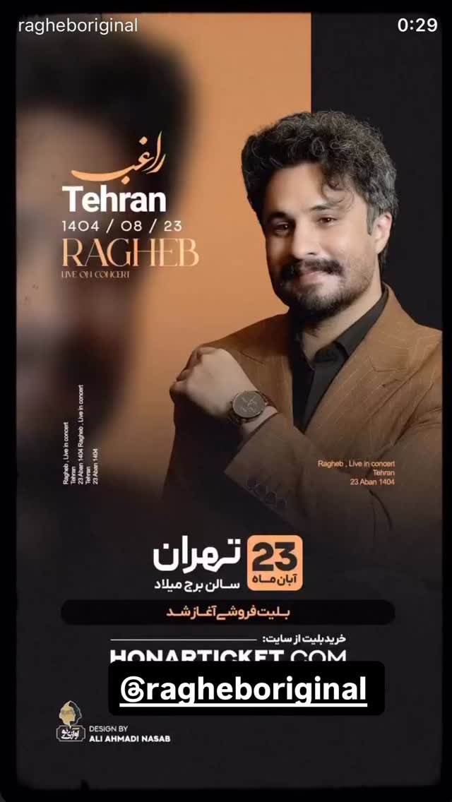  جدید ترین استوری اینستاگرام نعیمه نظام دوست