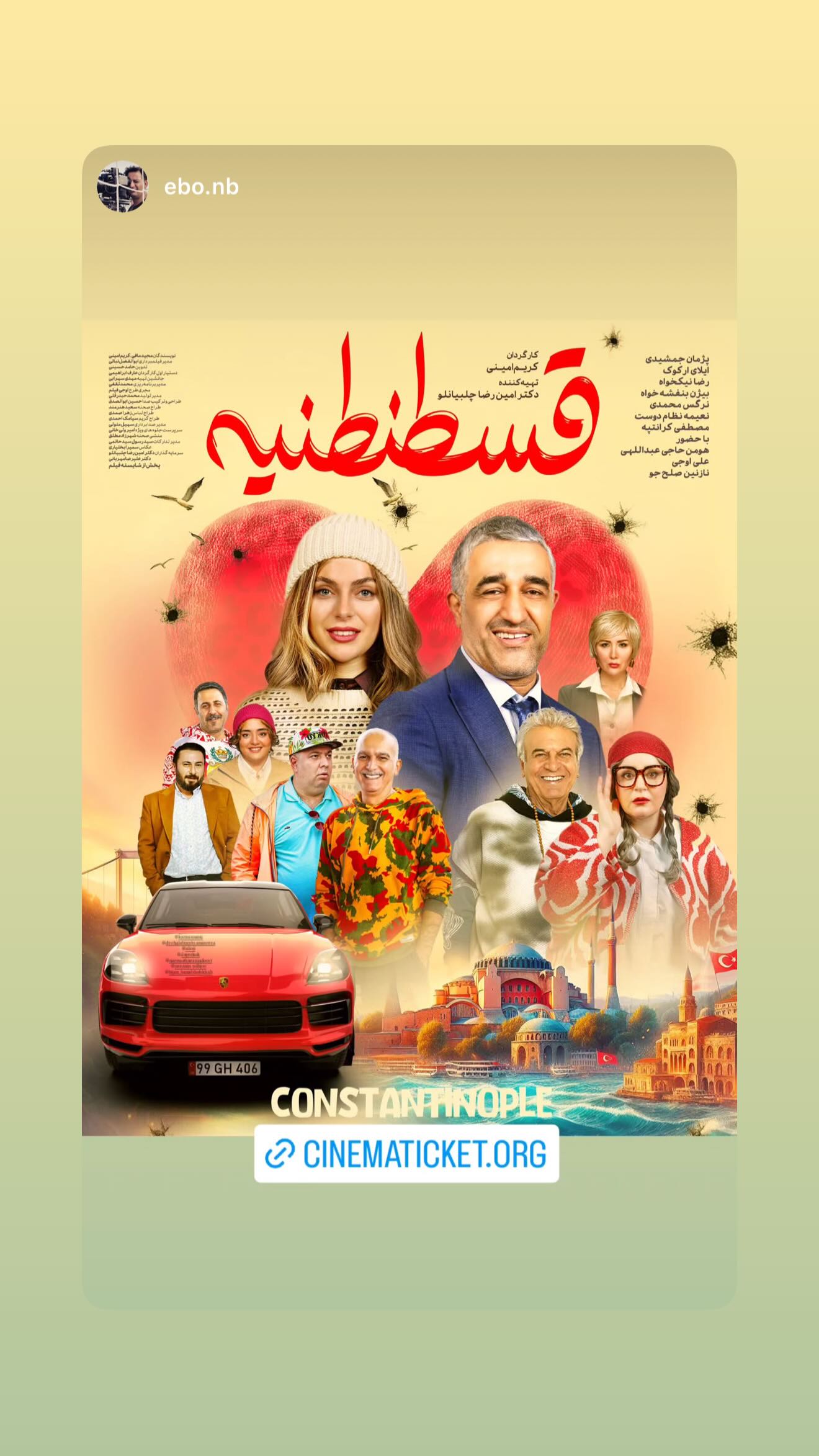  جدید ترین استوری اینستاگرام نعیمه نظام دوست