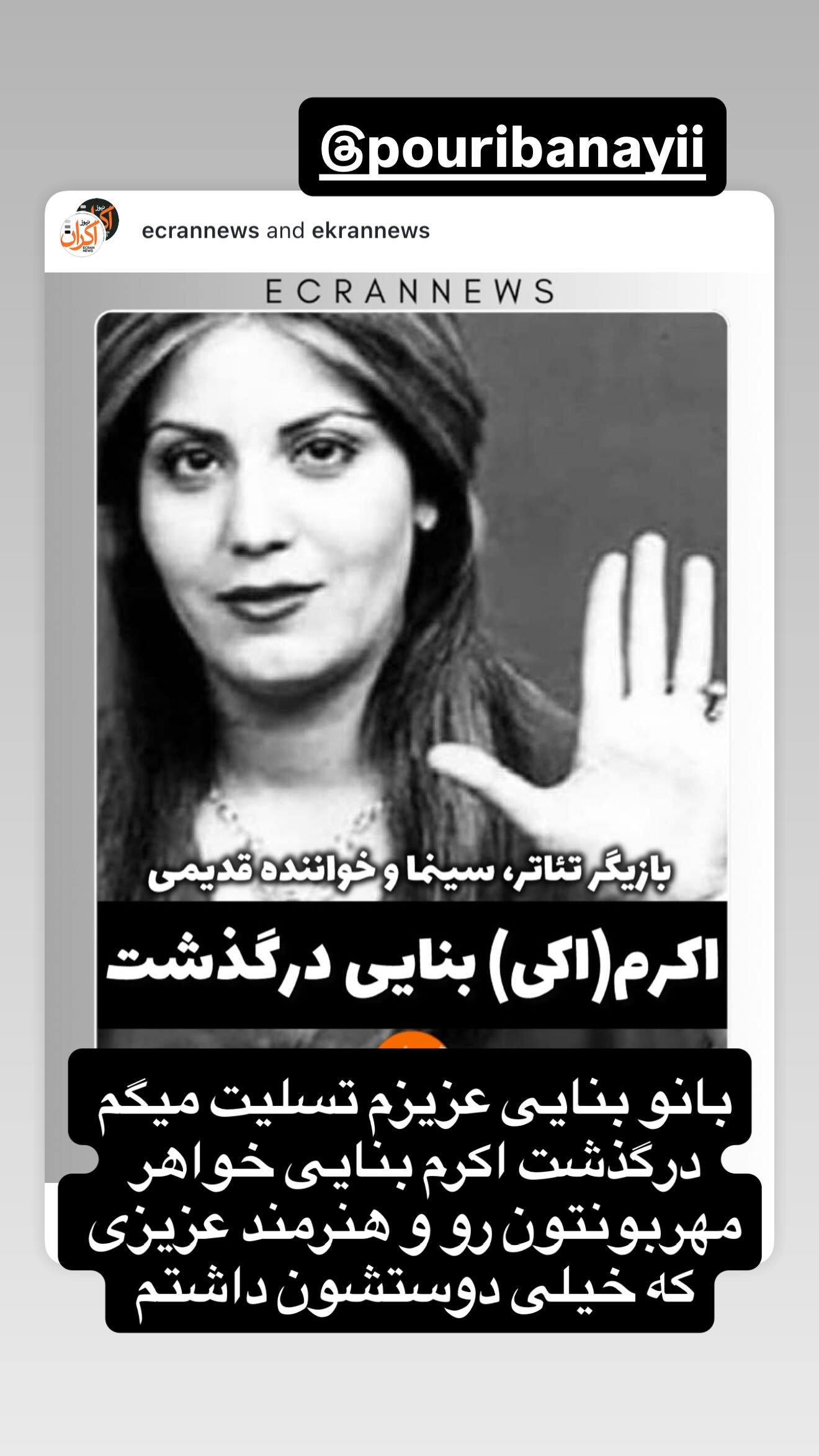  جدید ترین استوری اینستاگرام نعیمه نظام دوست