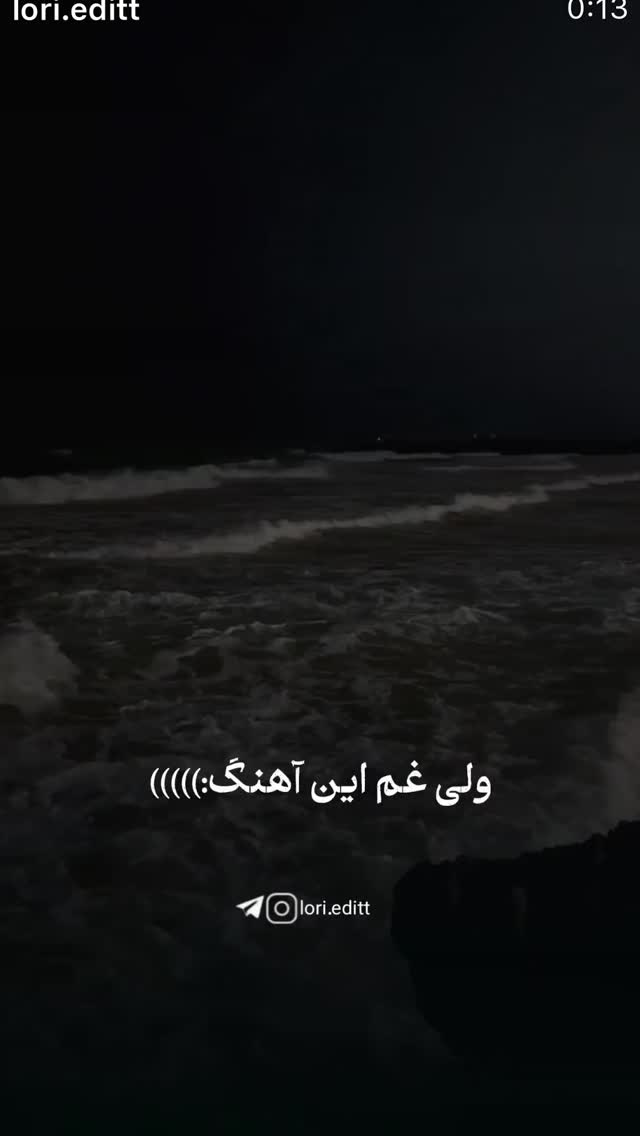  جدید ترین استوری اینستاگرام نعیمه نظام دوست
