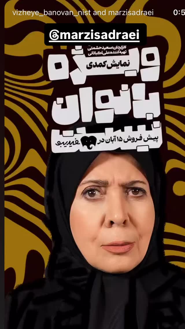  جدید ترین استوری اینستاگرام نعیمه نظام دوست