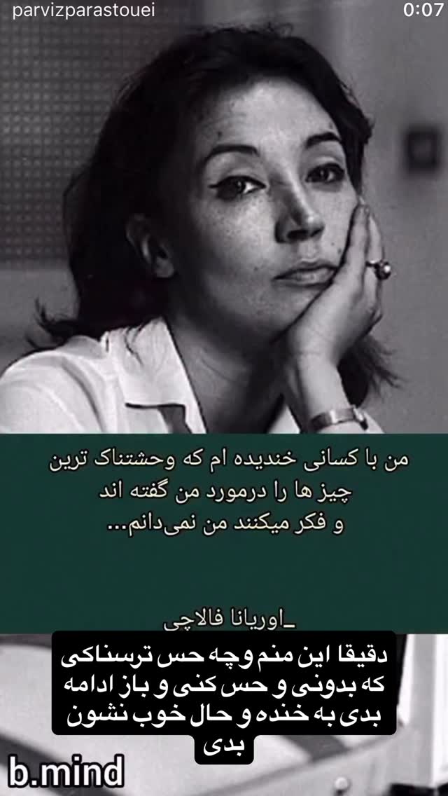  جدید ترین استوری اینستاگرام نعیمه نظام دوست