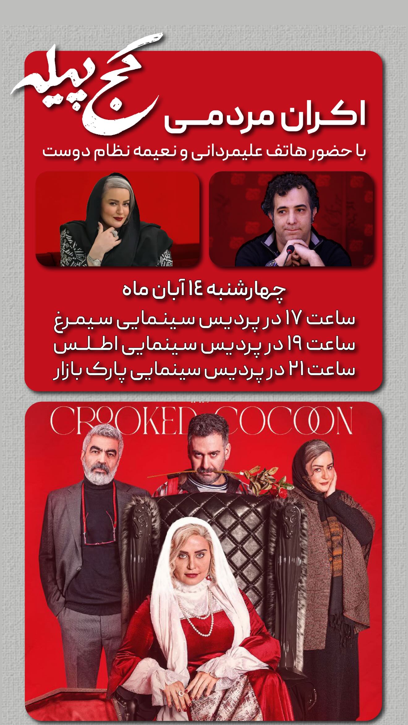  جدید ترین استوری اینستاگرام نعیمه نظام دوست