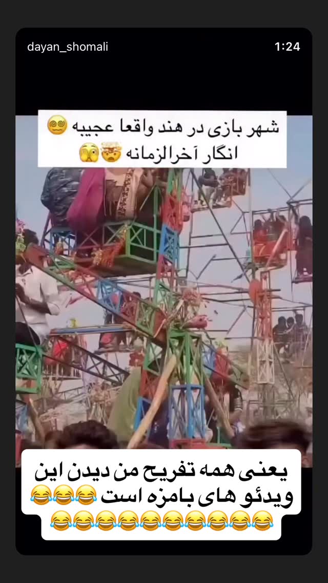  جدید ترین استوری اینستاگرام نعیمه نظام دوست
