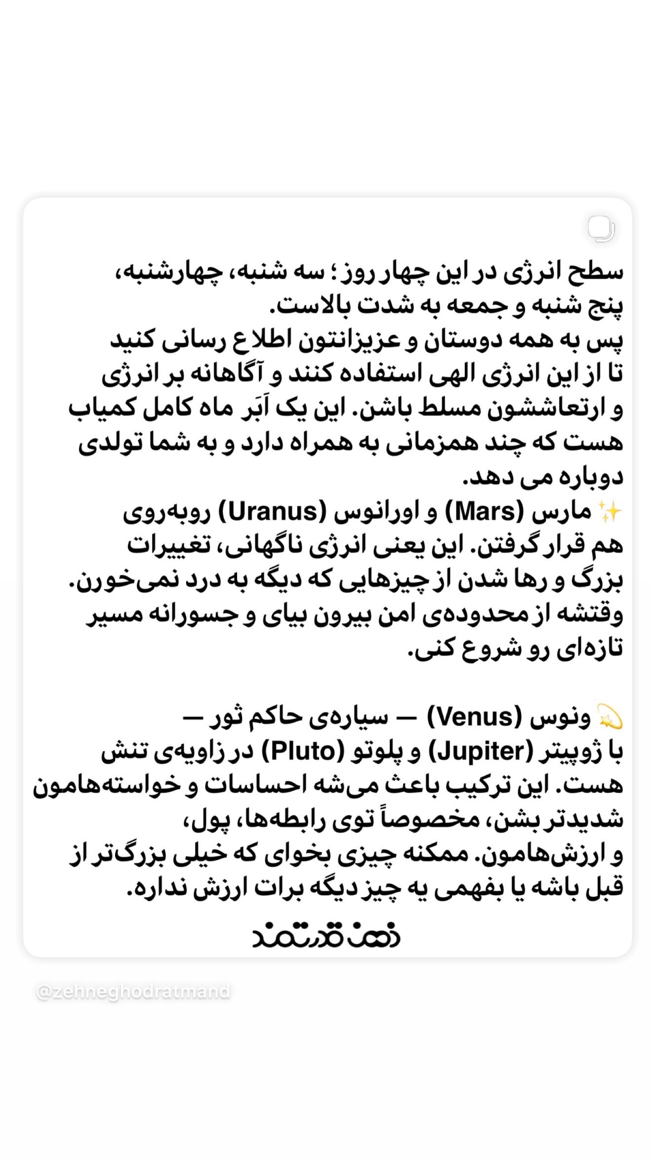  جدید ترین استوری اینستاگرام نعیمه نظام دوست