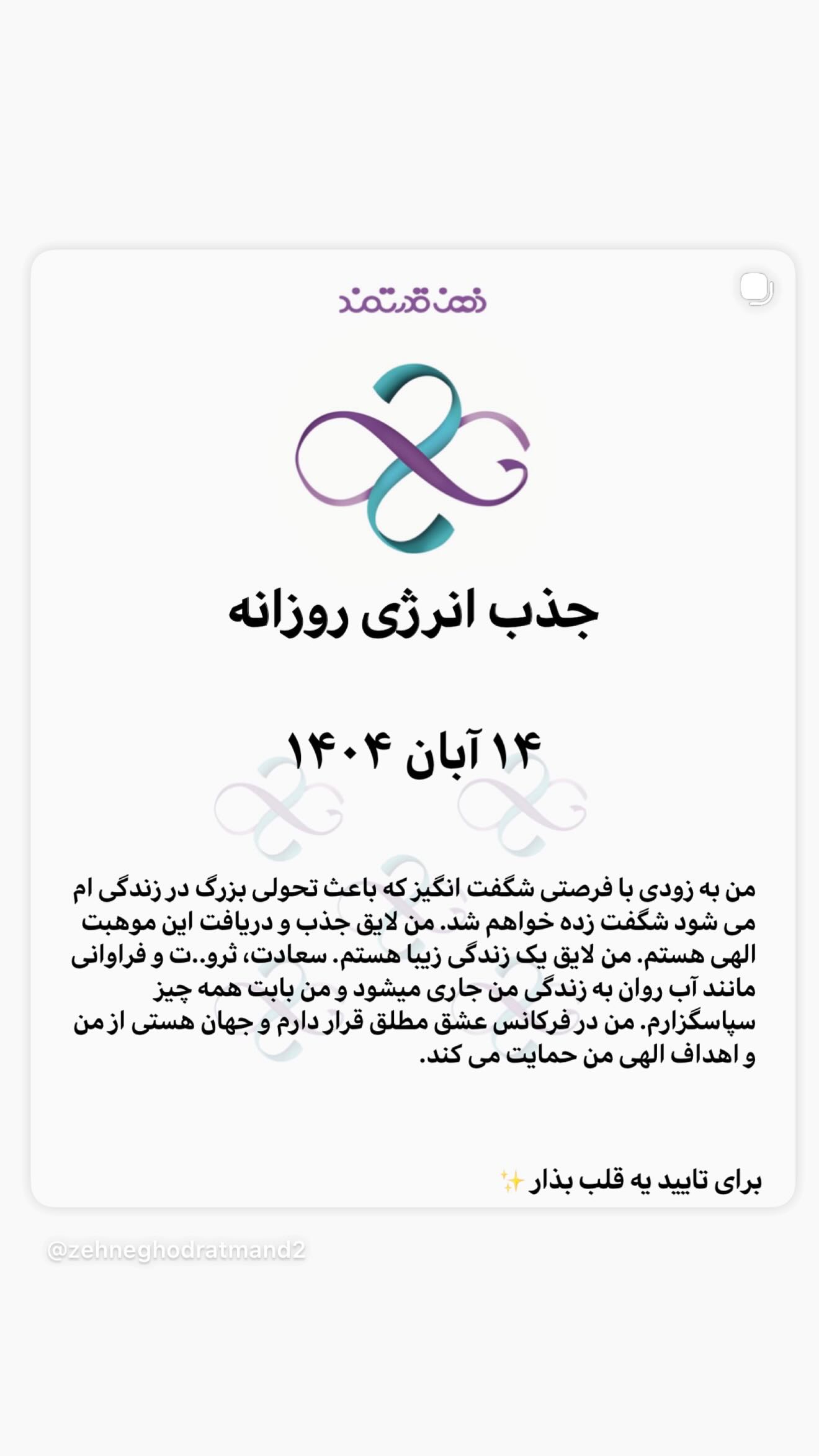  جدید ترین استوری اینستاگرام نعیمه نظام دوست