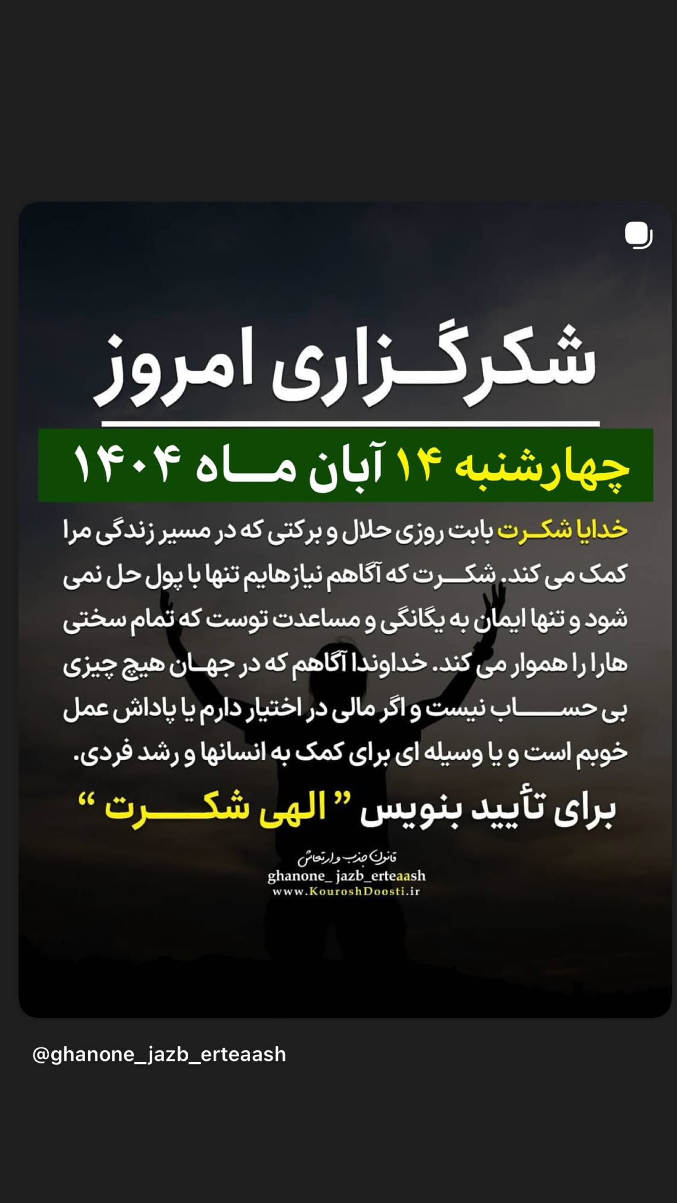  جدید ترین استوری اینستاگرام نعیمه نظام دوست