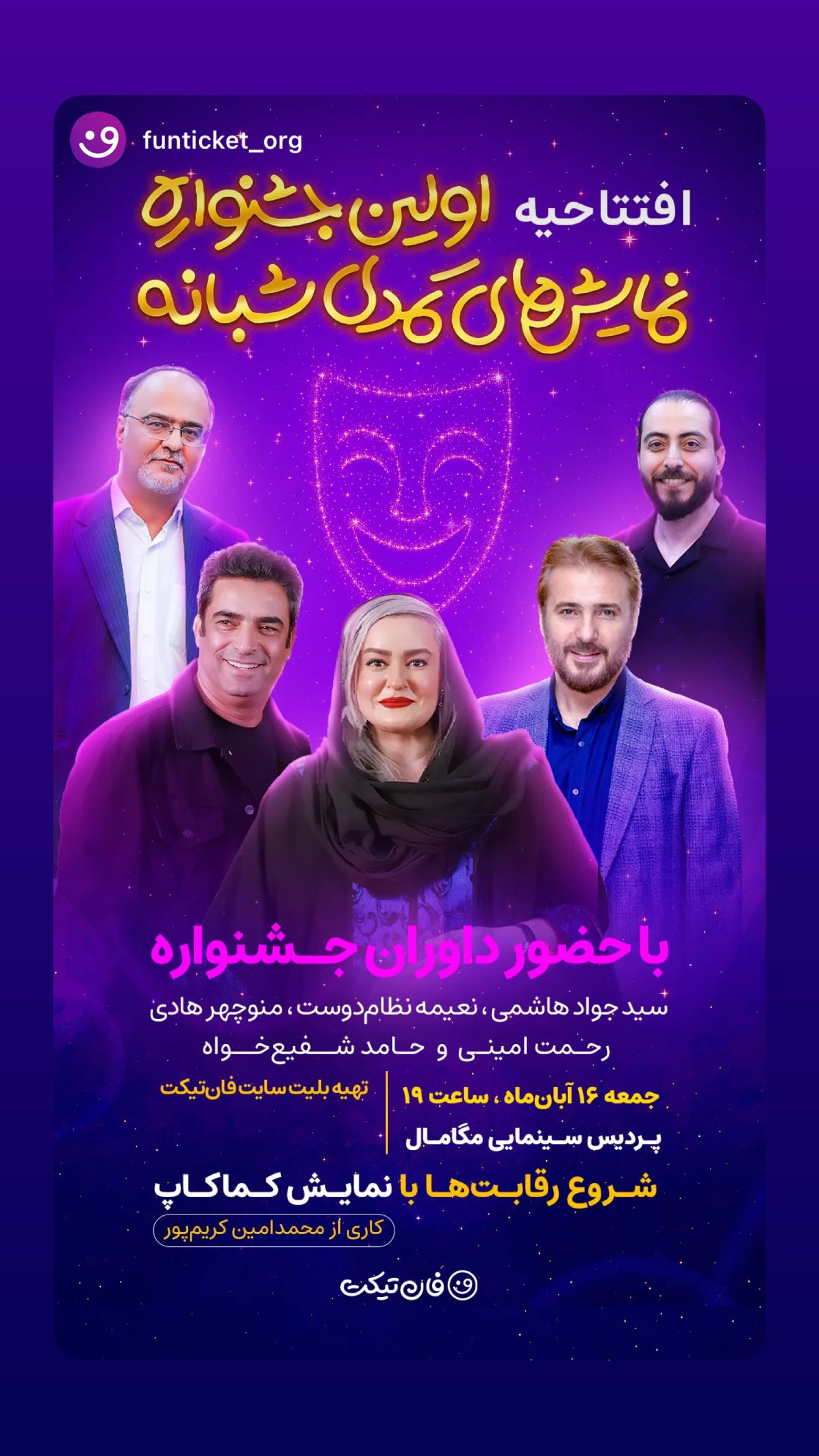  جدید ترین استوری اینستاگرام نعیمه نظام دوست
