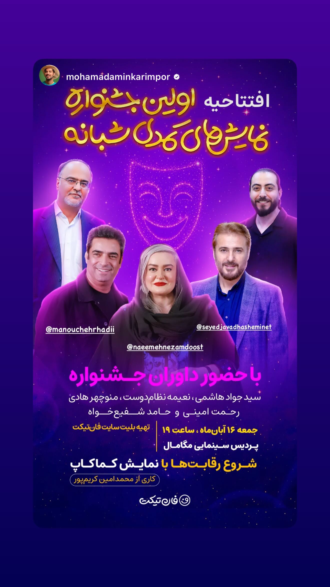  جدید ترین استوری اینستاگرام نعیمه نظام دوست