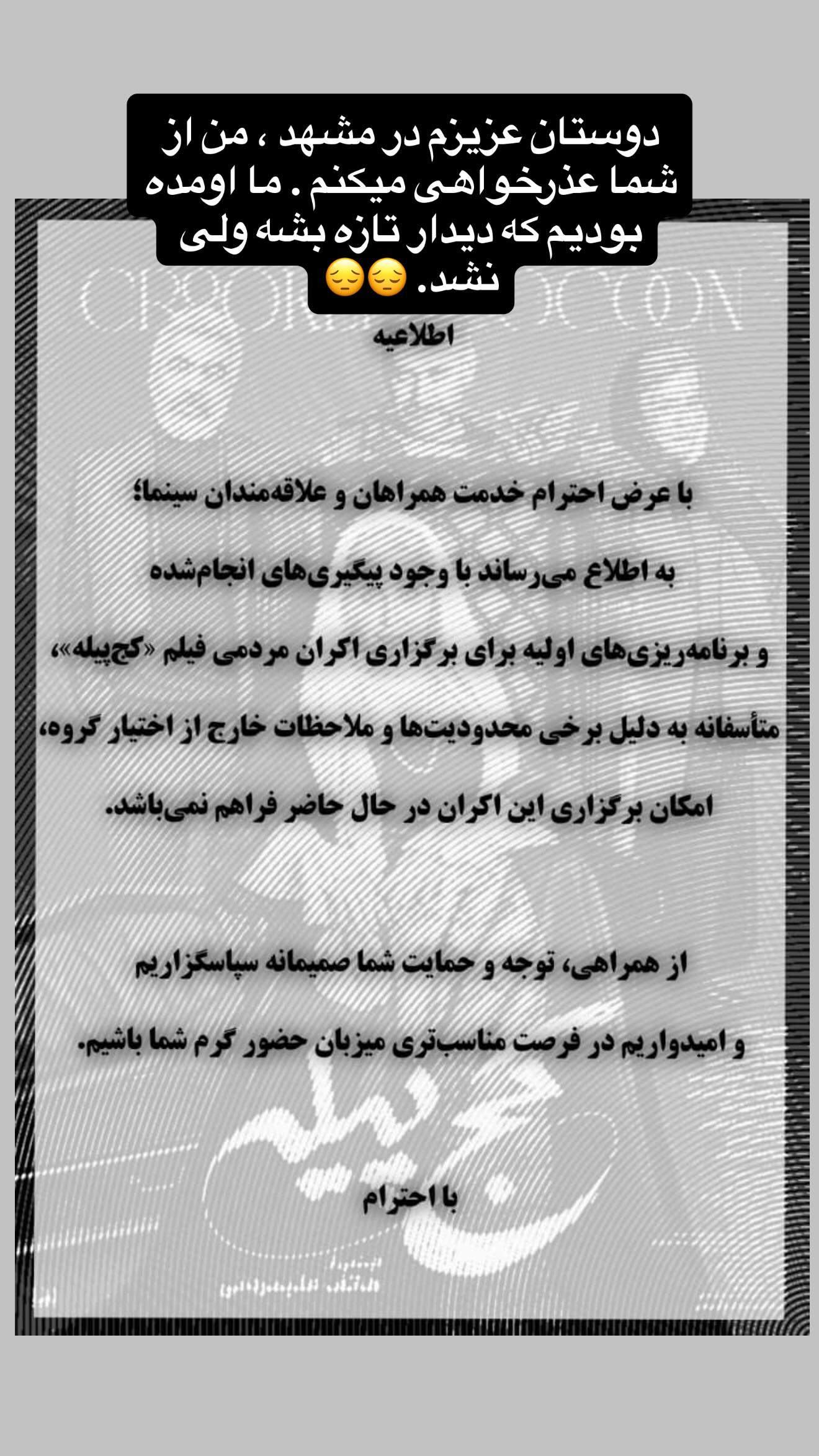  جدید ترین استوری اینستاگرام نعیمه نظام دوست