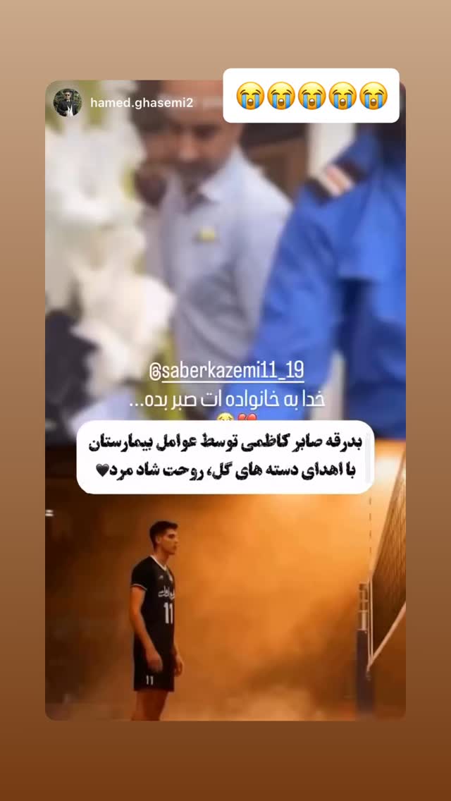  جدید ترین استوری اینستاگرام نعیمه نظام دوست