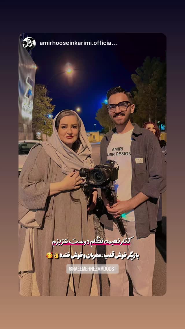  جدید ترین استوری اینستاگرام نعیمه نظام دوست
