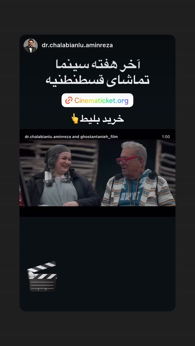  جدید ترین استوری اینستاگرام نعیمه نظام دوست