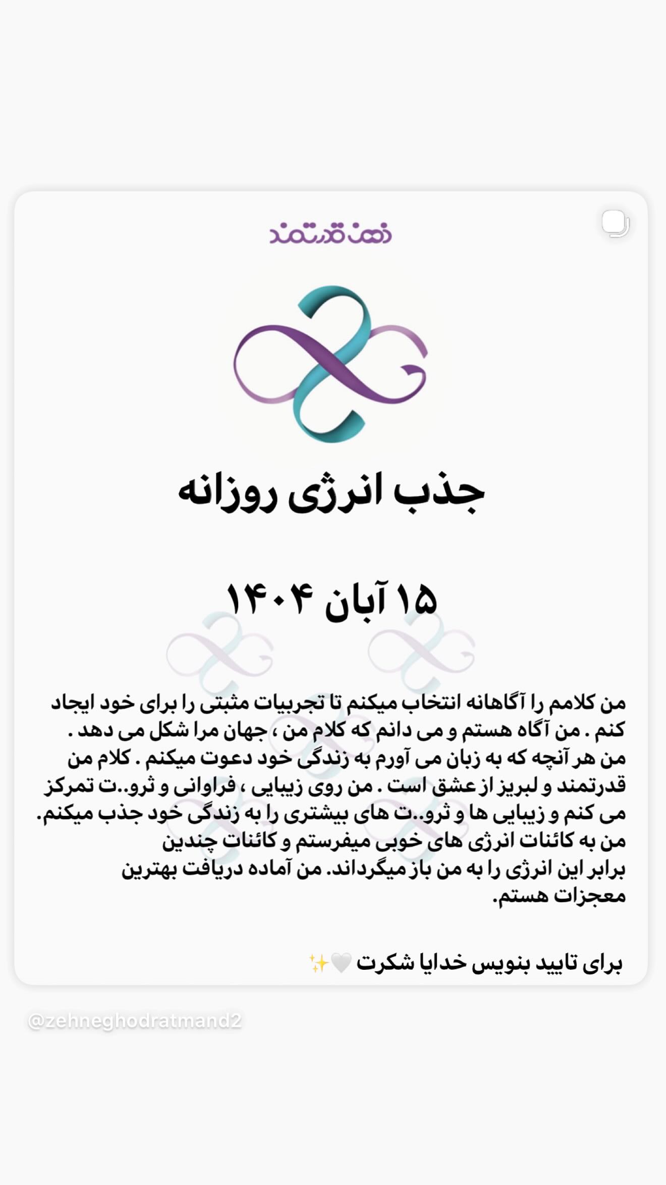  جدید ترین استوری اینستاگرام نعیمه نظام دوست