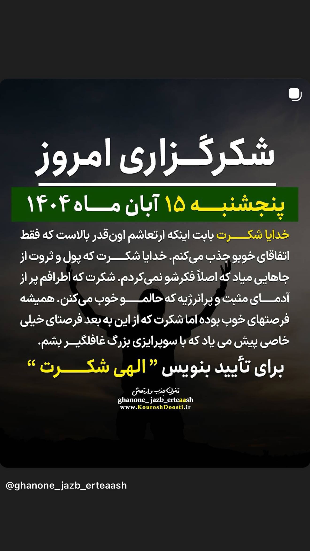  جدید ترین استوری اینستاگرام نعیمه نظام دوست