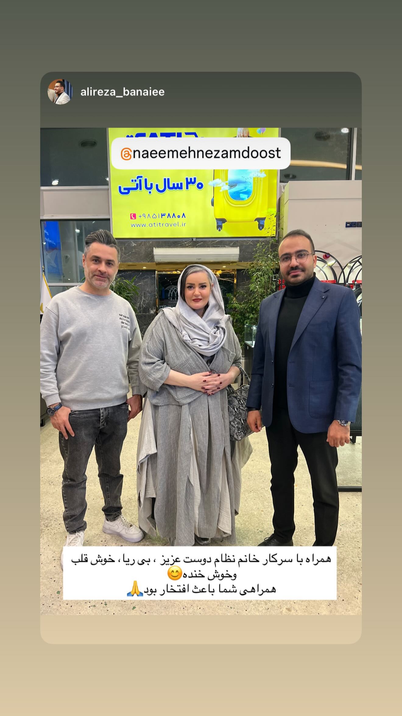  جدید ترین استوری اینستاگرام نعیمه نظام دوست