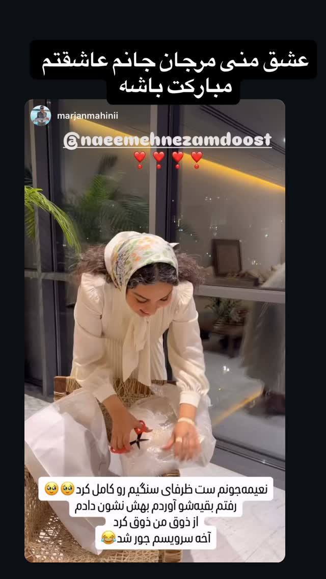  جدید ترین استوری اینستاگرام نعیمه نظام دوست