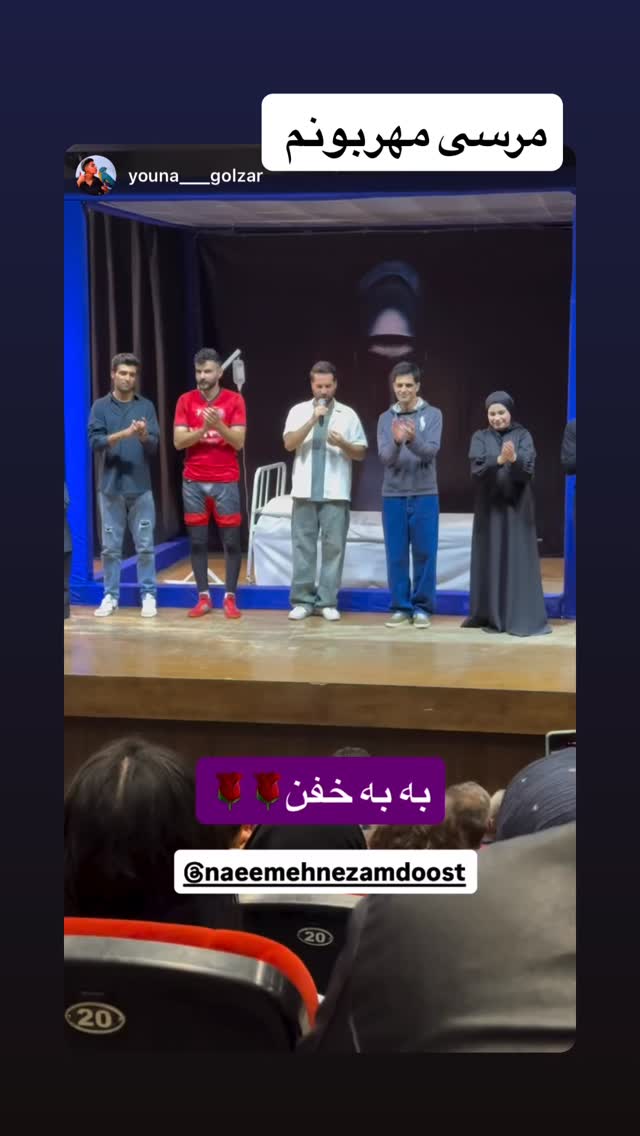  جدید ترین استوری اینستاگرام نعیمه نظام دوست
