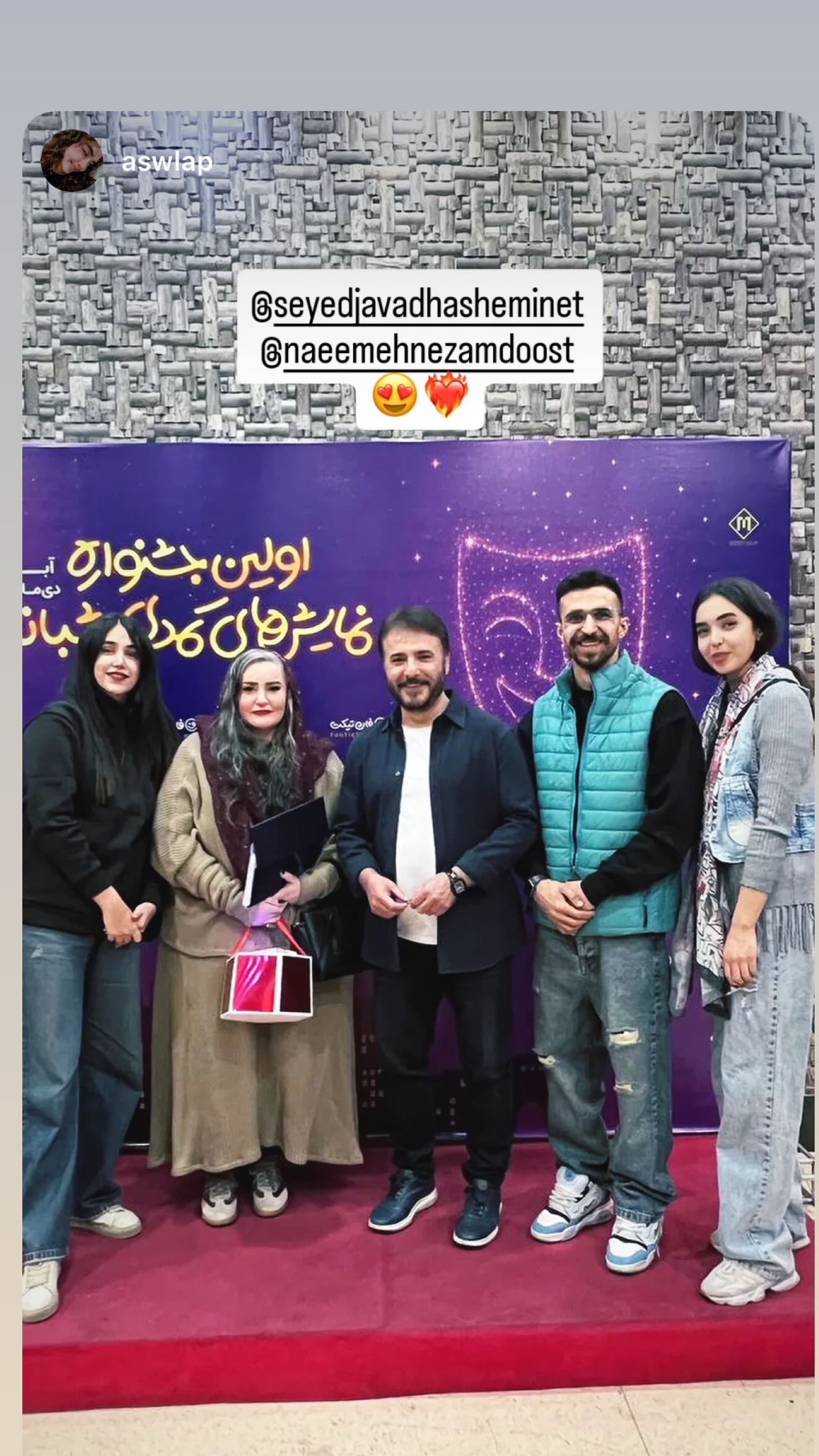  جدید ترین استوری اینستاگرام نعیمه نظام دوست