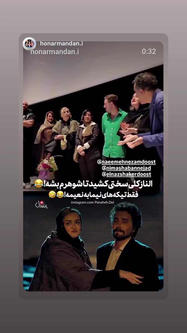  جدید ترین استوری اینستاگرام نعیمه نظام دوست