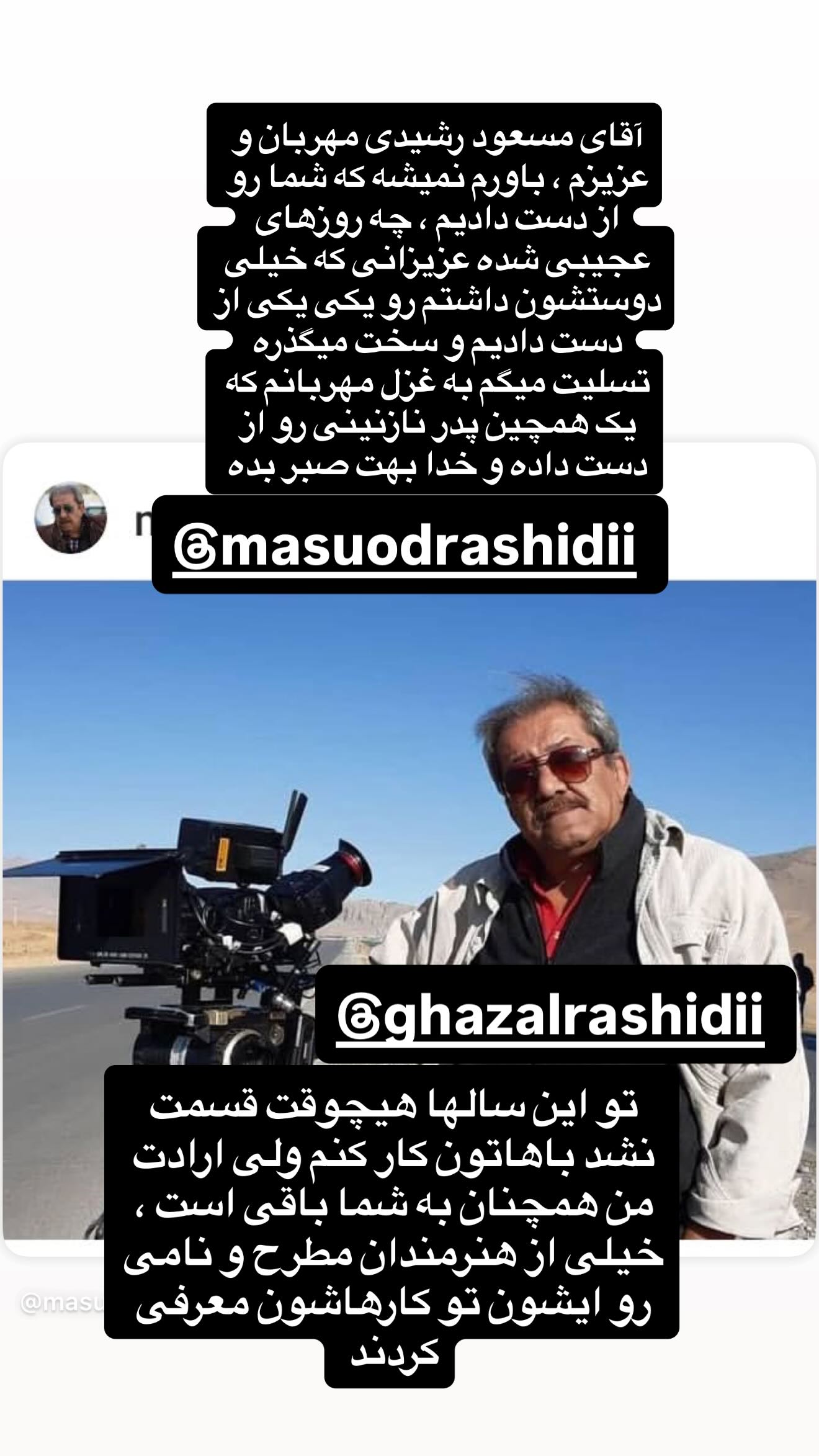  جدید ترین استوری اینستاگرام نعیمه نظام دوست