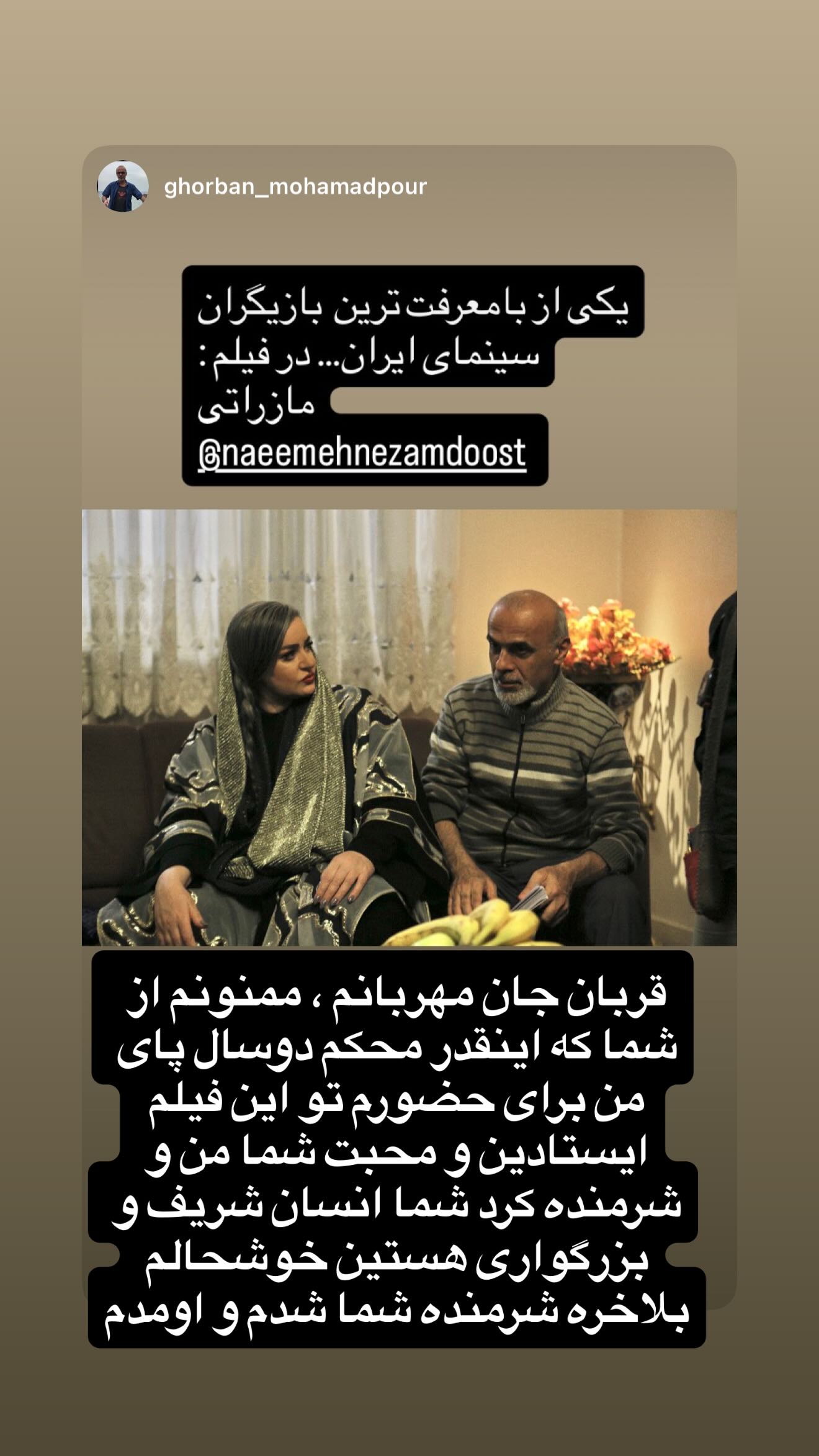  جدید ترین استوری اینستاگرام نعیمه نظام دوست