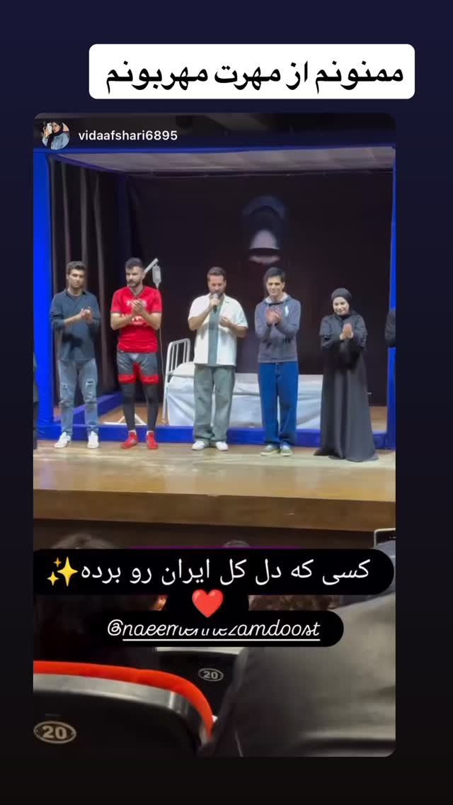  جدید ترین استوری اینستاگرام نعیمه نظام دوست