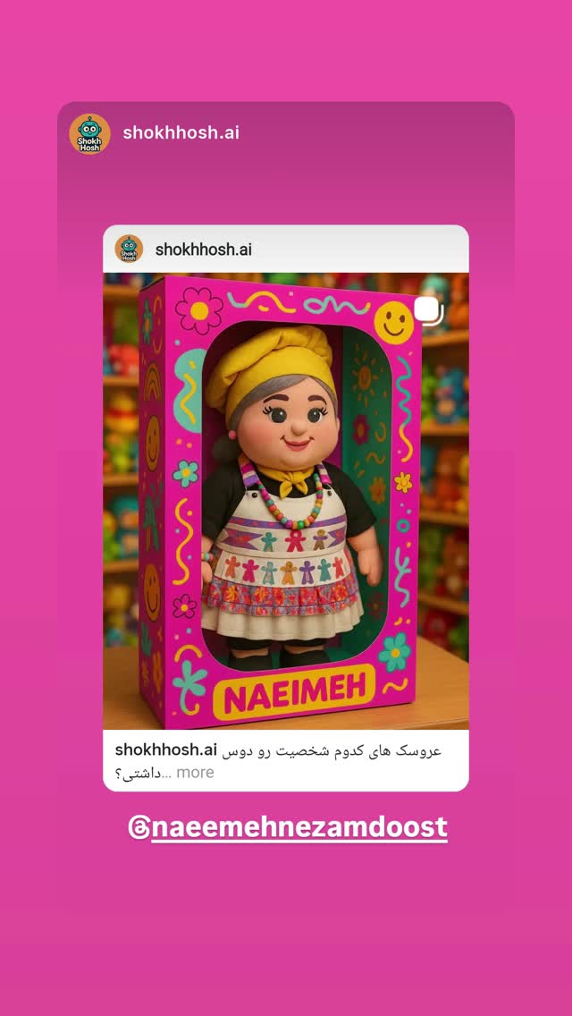  جدید ترین استوری اینستاگرام نعیمه نظام دوست