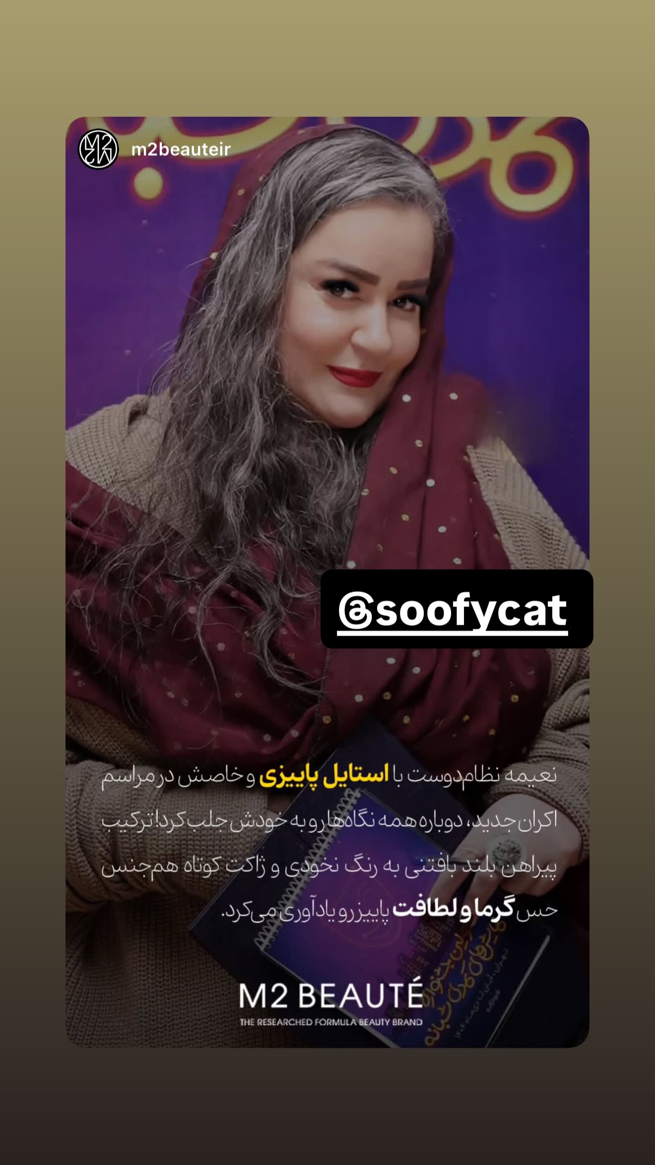  جدید ترین استوری اینستاگرام نعیمه نظام دوست