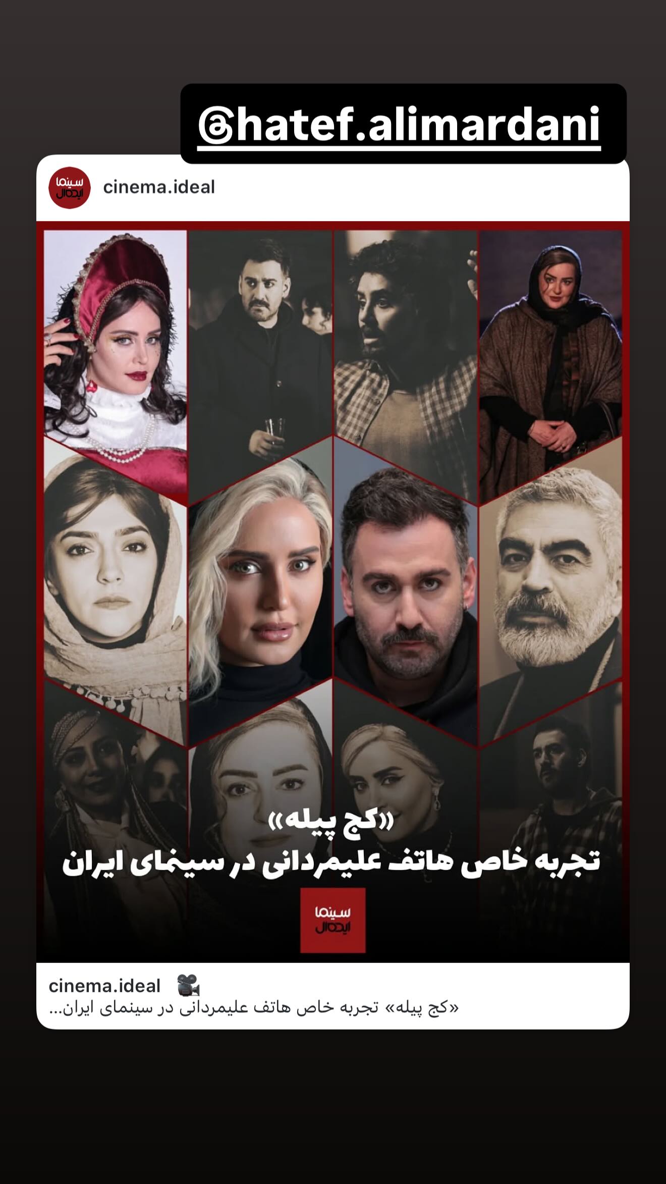  جدید ترین استوری اینستاگرام نعیمه نظام دوست