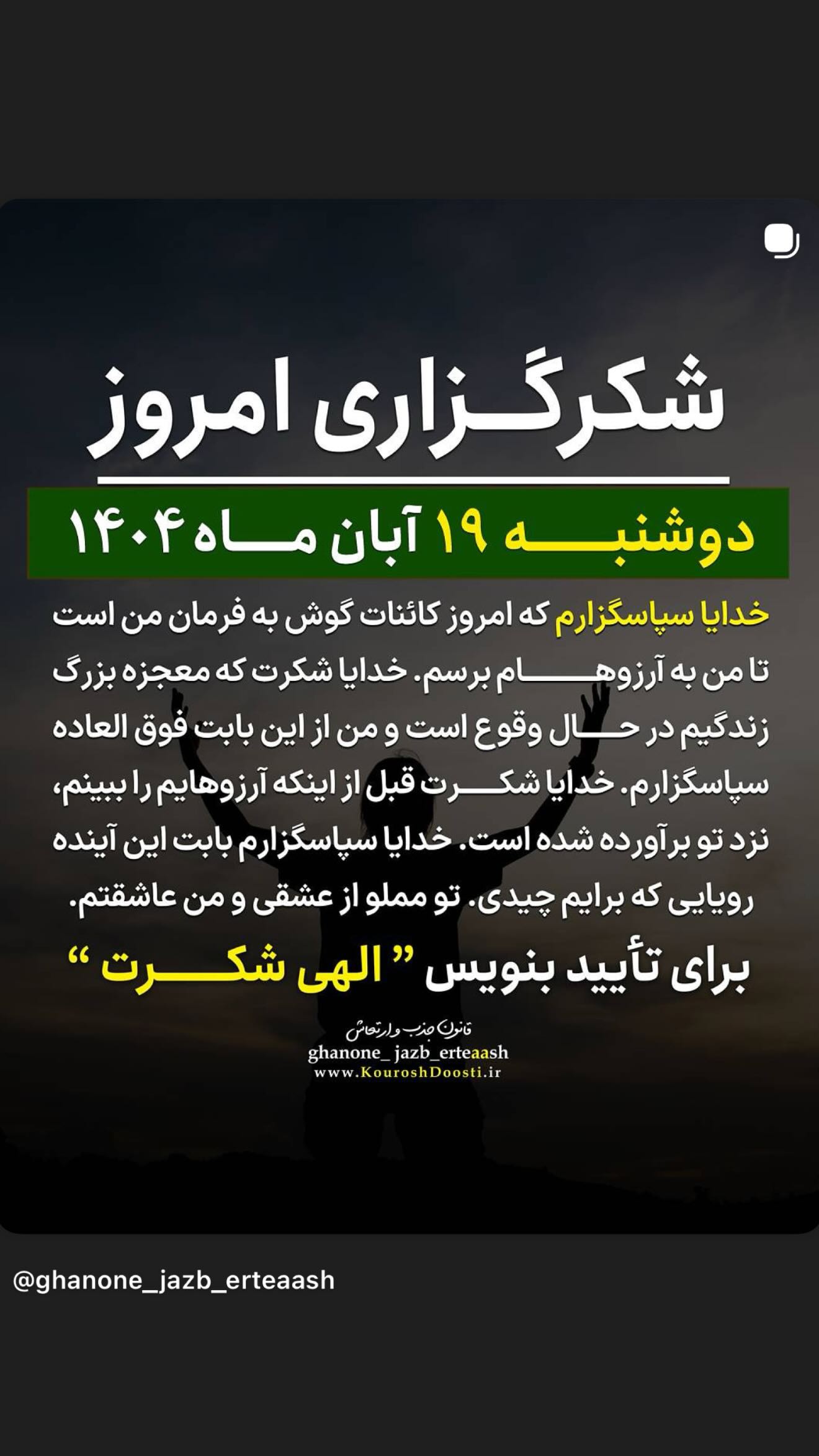  جدید ترین استوری اینستاگرام نعیمه نظام دوست
