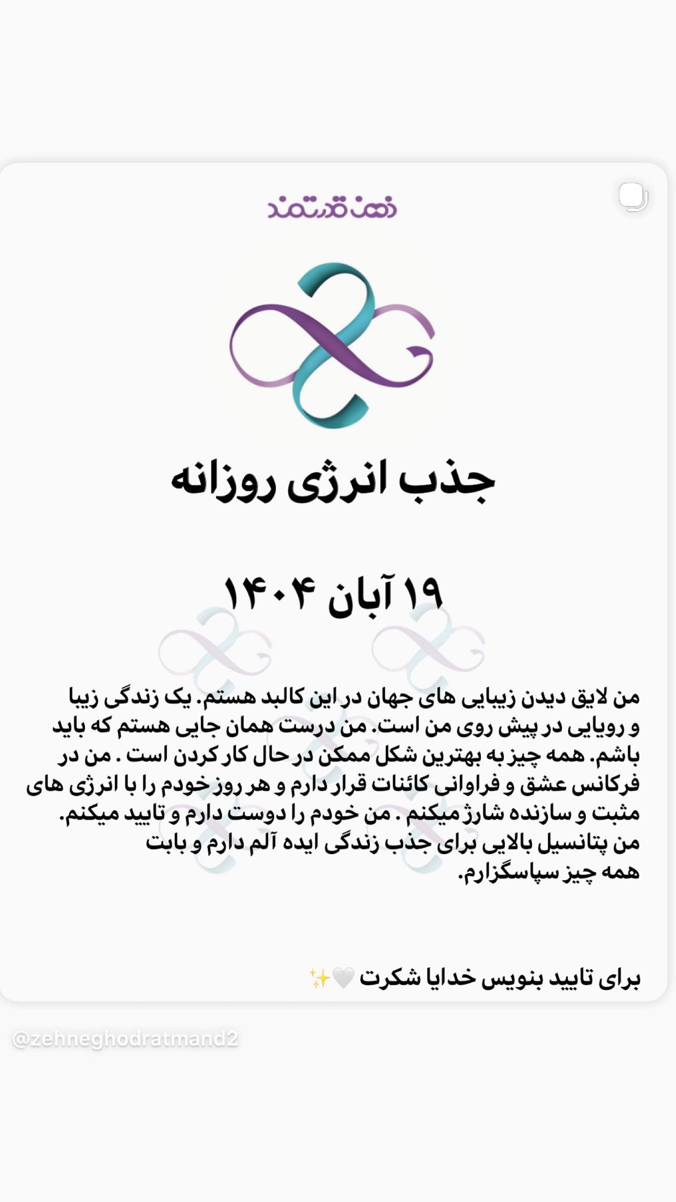  جدید ترین استوری اینستاگرام نعیمه نظام دوست