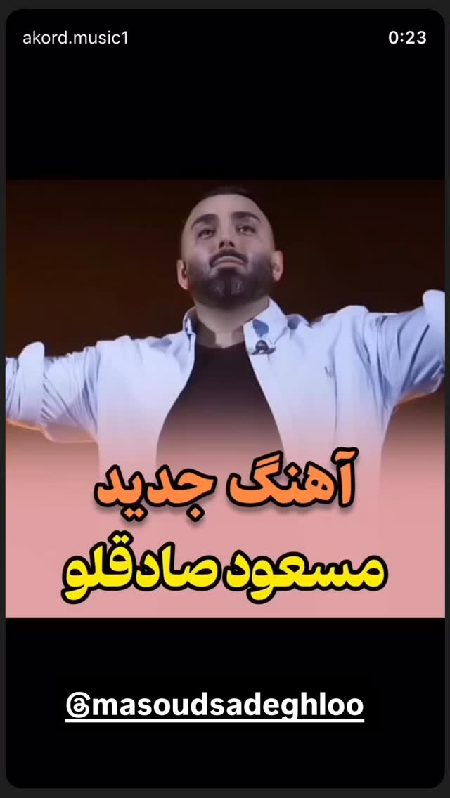  جدید ترین استوری اینستاگرام نعیمه نظام دوست
