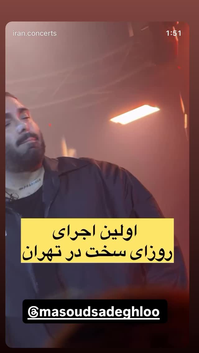  جدید ترین استوری اینستاگرام نعیمه نظام دوست