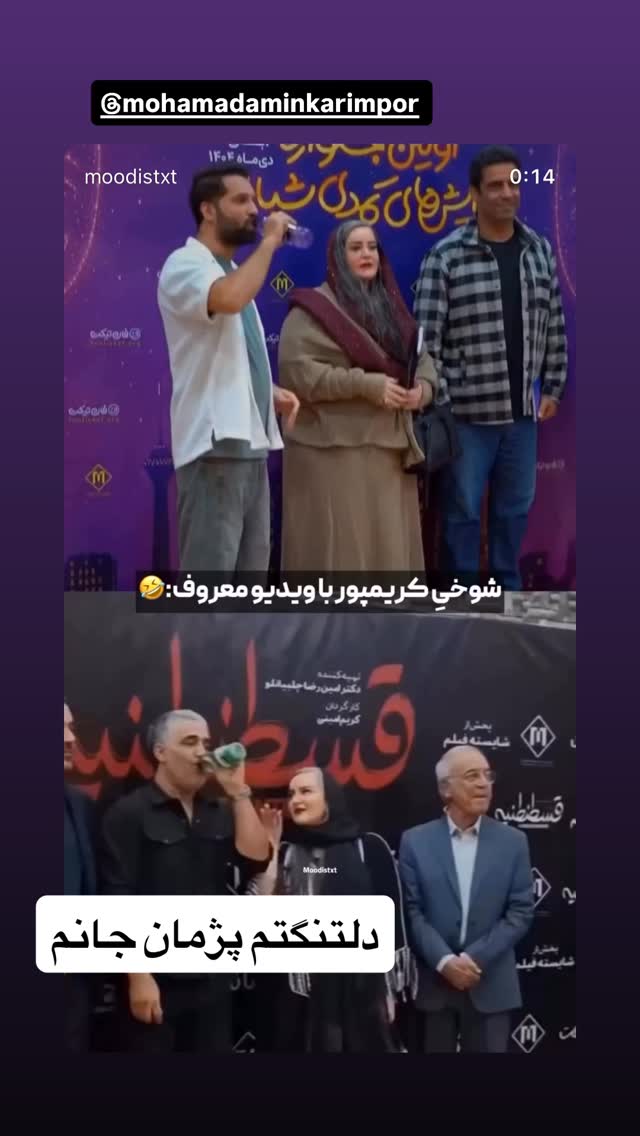  جدید ترین استوری اینستاگرام نعیمه نظام دوست