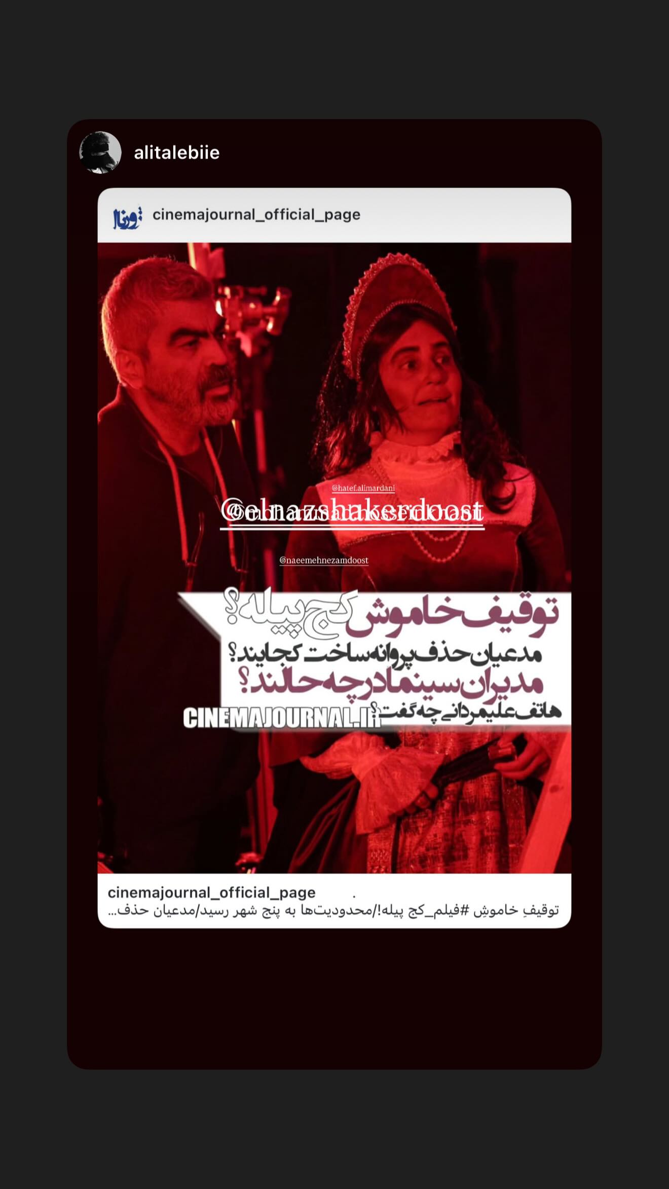  جدید ترین استوری اینستاگرام نعیمه نظام دوست
