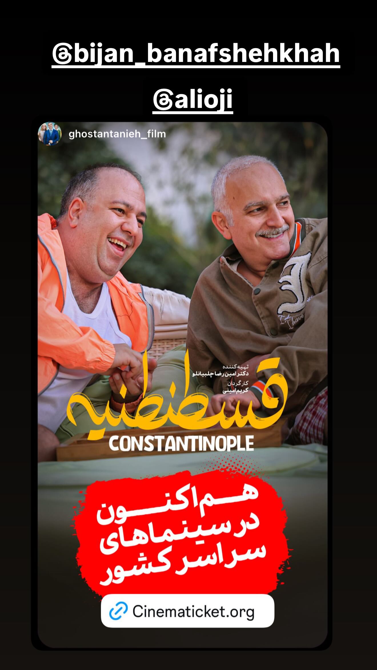  جدید ترین استوری اینستاگرام نعیمه نظام دوست