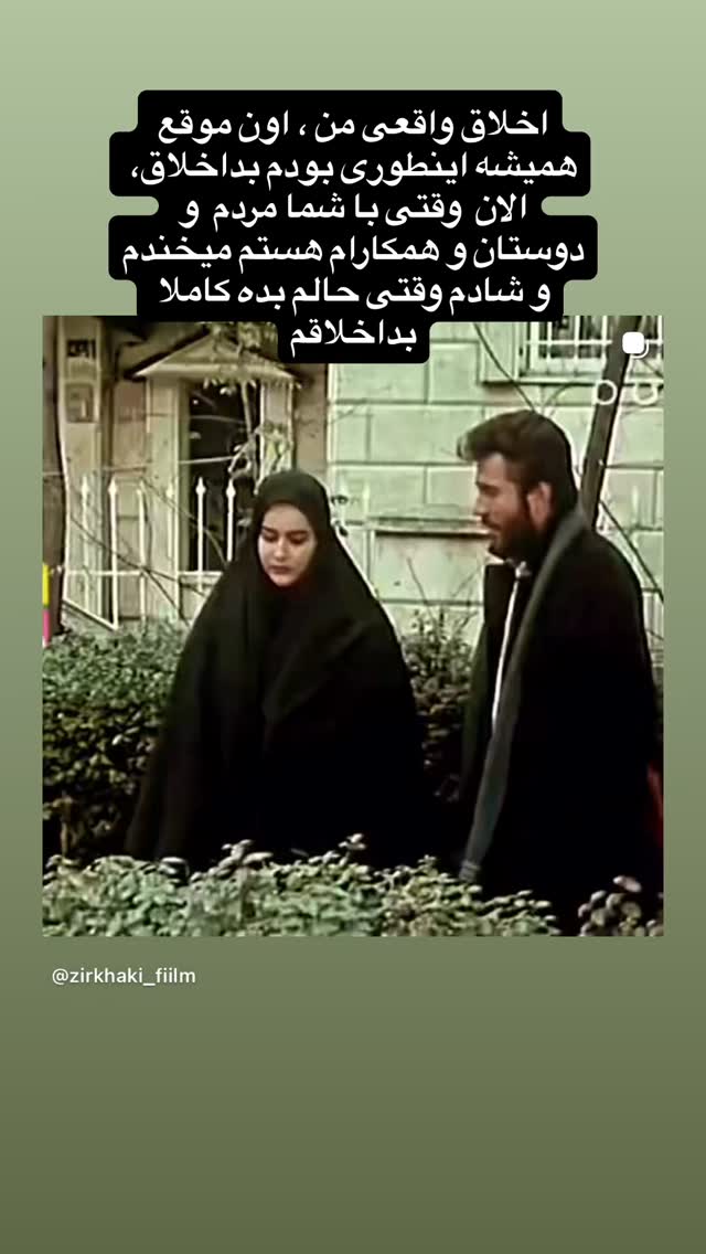  جدید ترین استوری اینستاگرام نعیمه نظام دوست