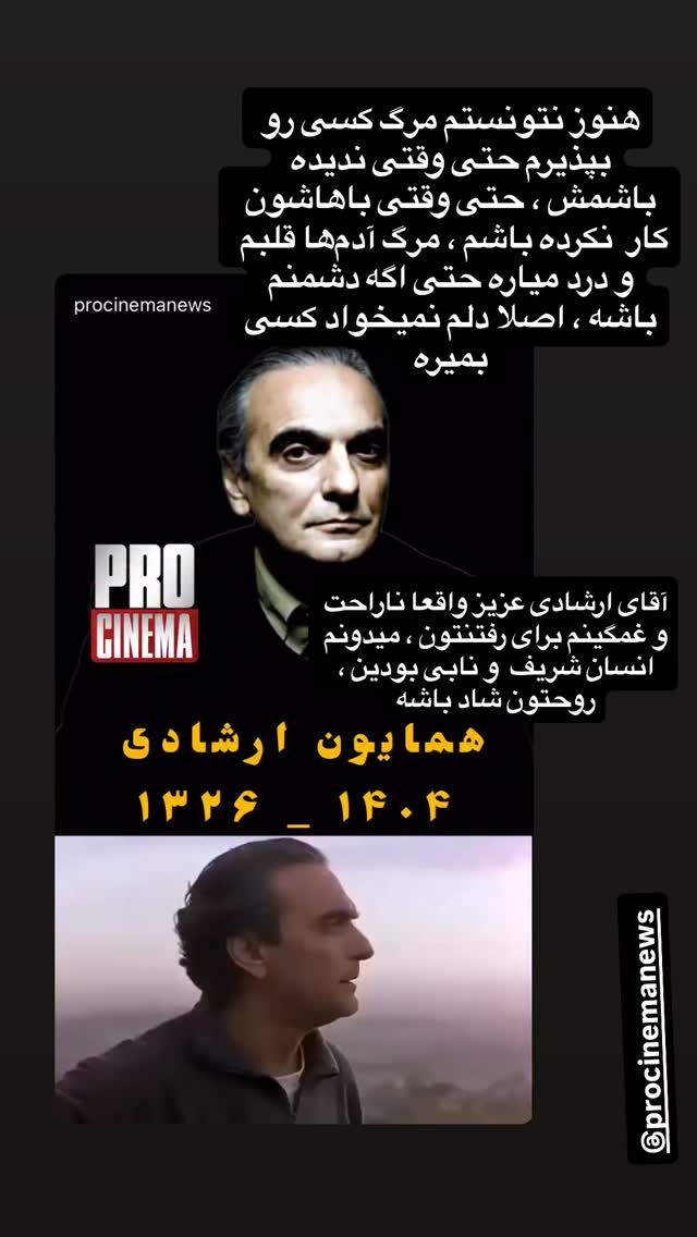  جدید ترین استوری اینستاگرام نعیمه نظام دوست