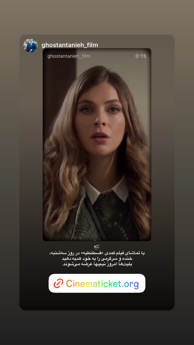  جدید ترین استوری اینستاگرام نعیمه نظام دوست