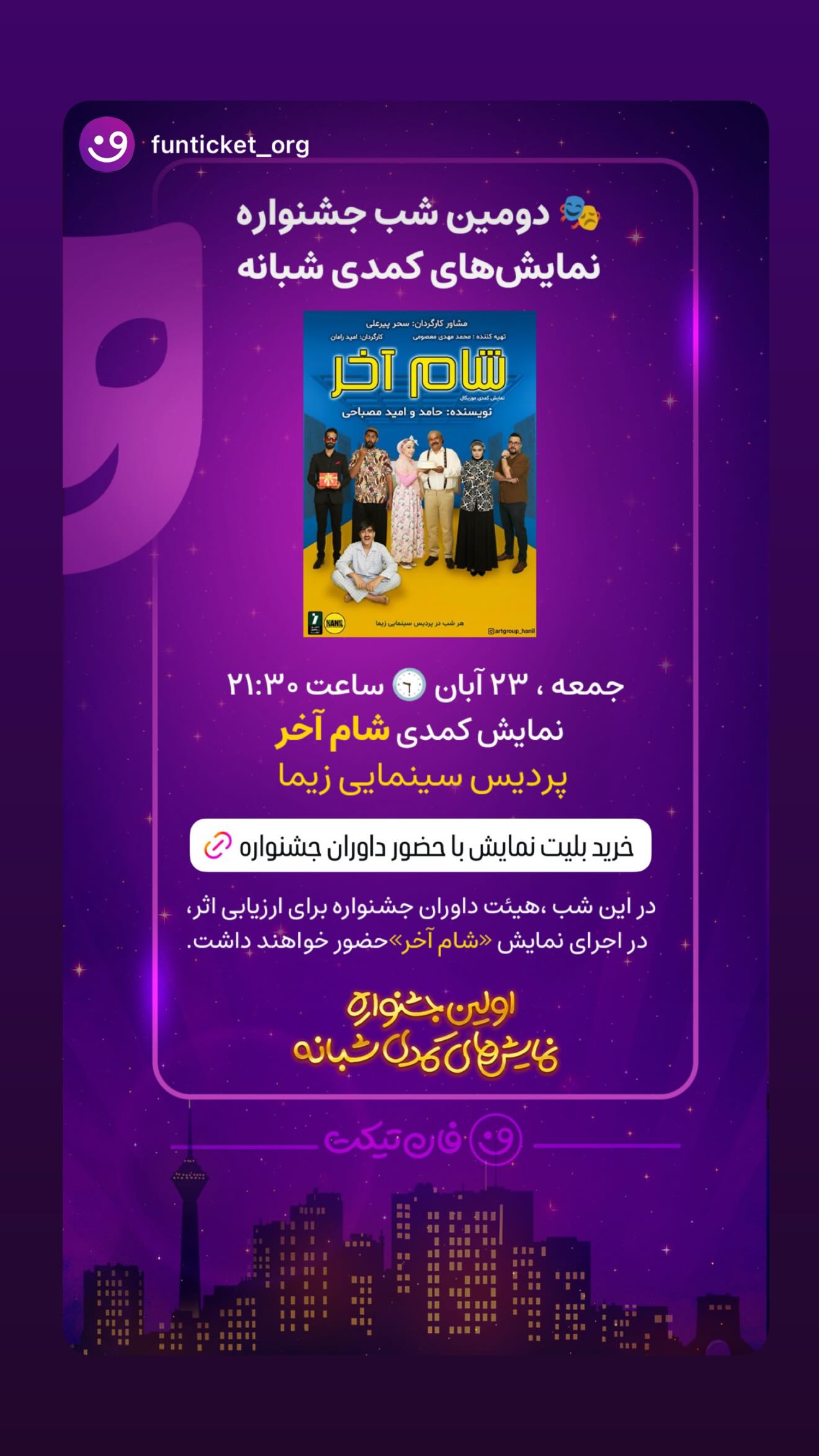  جدید ترین استوری اینستاگرام نعیمه نظام دوست