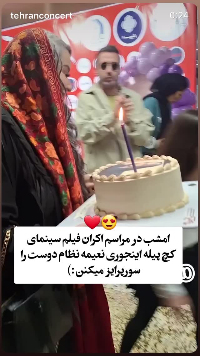  جدید ترین استوری اینستاگرام نعیمه نظام دوست